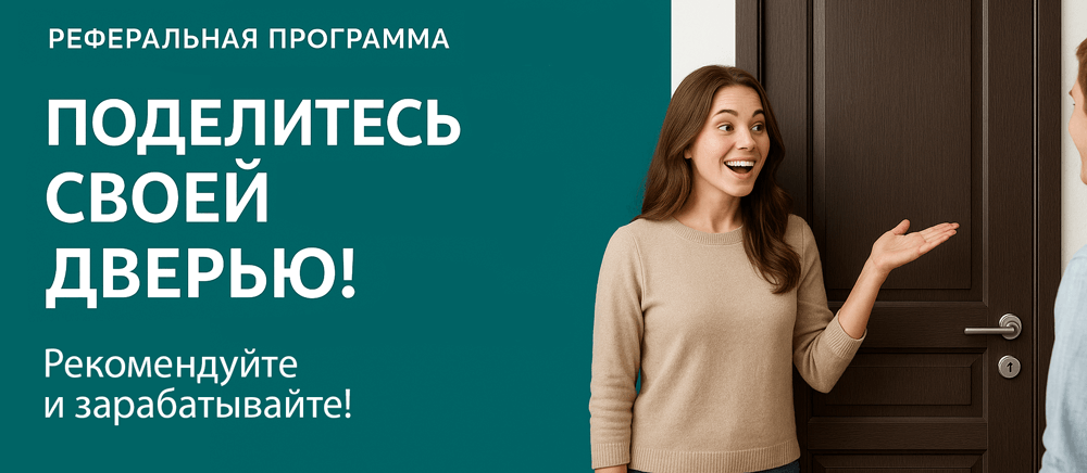 Реферальная программа Приморск